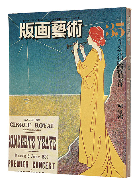 “HANGAGEIJUTSU No.35” 