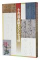 Catalog of The Annual Auction ......