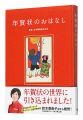 About New Year's greeting card......