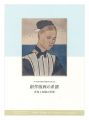 Genealogy of Sosaku Hanga