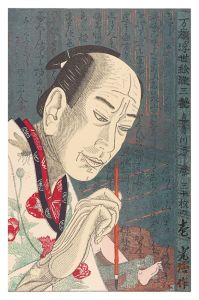 Banzai-Ukiyoe San-en / Kitagawa Utamaro