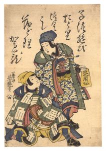 Yoshitsuya / Children at Play / Collection of Dances [子供遊び　おどりつくし]