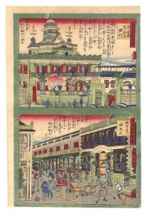 Hiroshige III / Detailed Pitures of Tokyo / The First National Bank, Kaiun Bridge and Brick Buildings along the Ginza [東京明細図会　海運橋第一国立銀行　銀座通り煉瓦石]