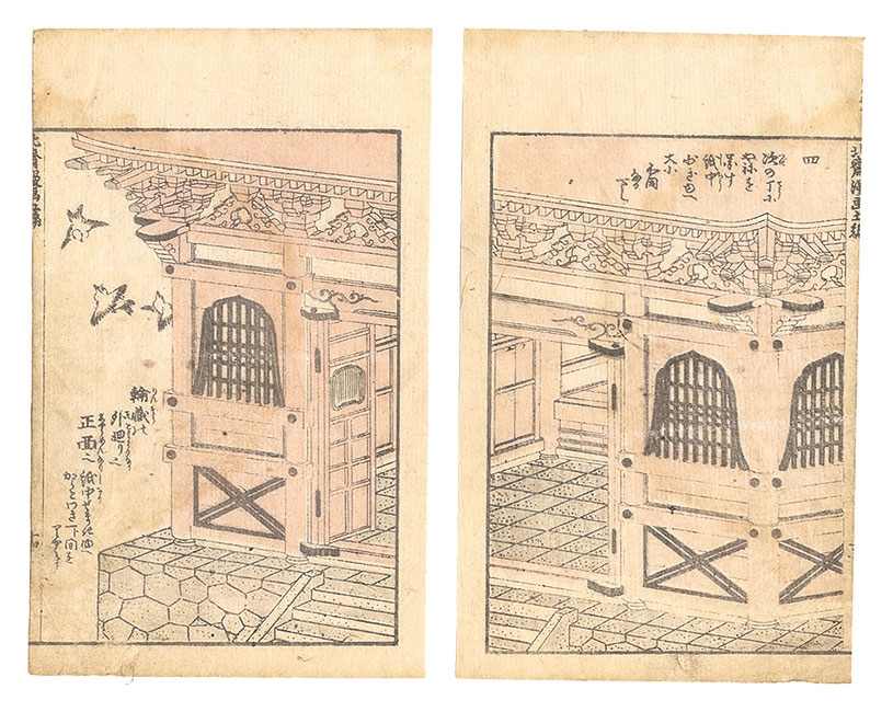 Hokusai “A Spread from Hokusai manga, Volume 5”