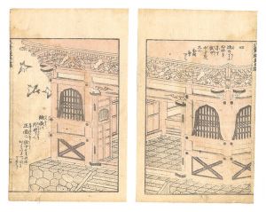 Hokusai / A Spread from Hokusai manga, Volume 5 [北斎漫画 五編より]