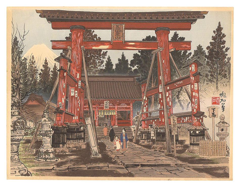 定方塊石「吉田神社と富士」