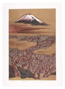 西澤静男「平成富嶽三十六景　祥雲富岳」