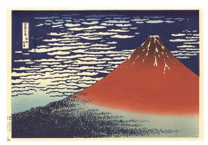 北斎「富嶽三十六景　凱風快晴【復刻版】」