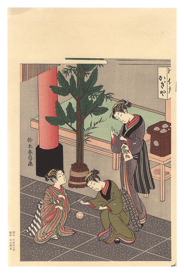 Harunobu “Women Playing with a Ball【Reproduction】”