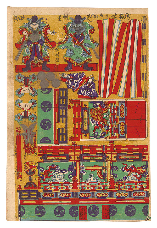 Kunitoshi “Newly Published Float of Shoki”