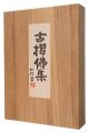 Print Collection of Buddha