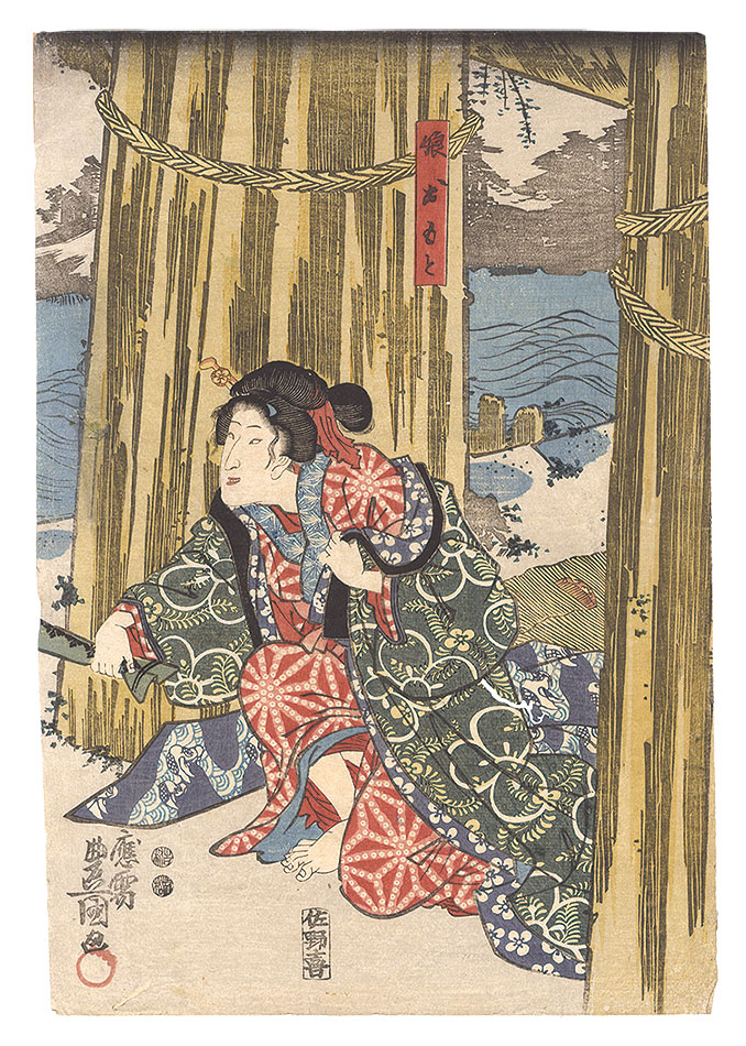 Toyokuni III “Kabuki Play: Yoru no Tsuru Omoi no Yukidoke”