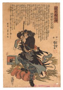 Kuniyoshi / Stories of the True Loyalty of the Faithful Samurai / No. 44: Mase Chudayu Masaaki [誠忠義士伝　四十四 間瀬宙太夫正明]