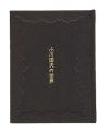 Kanagawa miniature book Vol. 1......