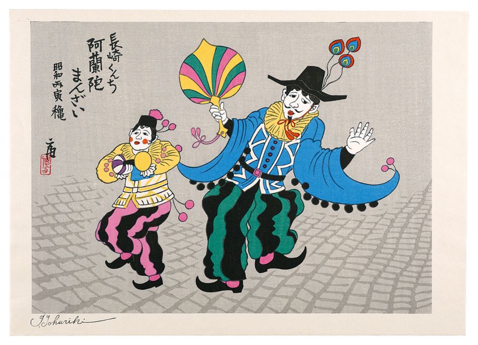 Tokuriki Tomikichiro “Nagasaki Kunchi Hurrah for the Netherlands”