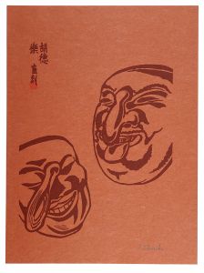 Tokuriki Tomikichiro / Kotokuraku