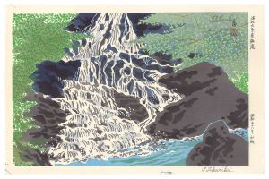 徳力富吉郎「洛北大原音無滝」