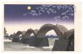 Kintai Bridge