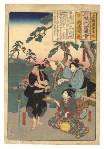 Hiroshige I / Illustrations of Loyalty and Vengeance / Takadanobaba [忠孝仇討図会　高田馬場]