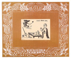 Okuyama Gijin / Prints: Short History of Coffee / No. 1