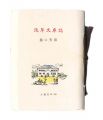 Kotsu miniature book Vol.19 As......