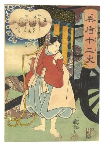 国芳「美盾十二史　丑 さくら丸」