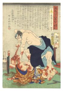 Yoshitoshi / Twenty-eight Famous Murders with Verse / Naosuke Gonbei [英名二十八衆句　直助権兵衛]