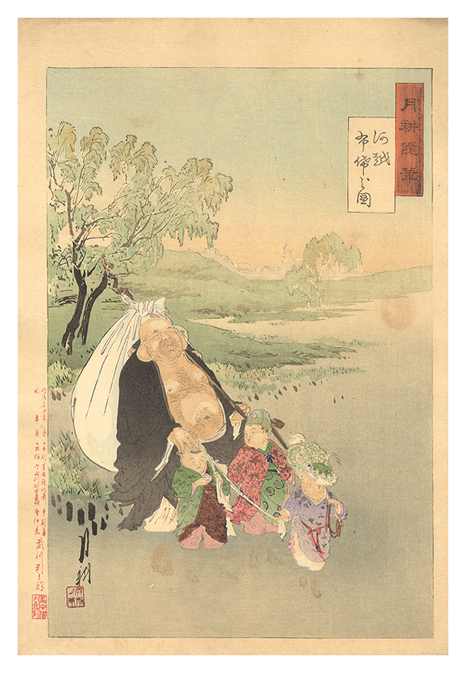 Gekko “Gekko's Miscellany / Hotei Crossing the River”