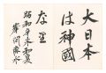 Calligraphy