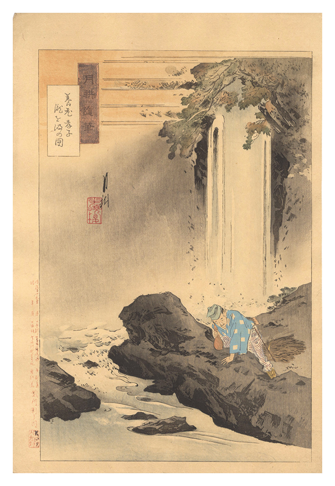 Gekko “Gekko's Miscellany / The Filial Son Draws Water from the Yoro Falls”