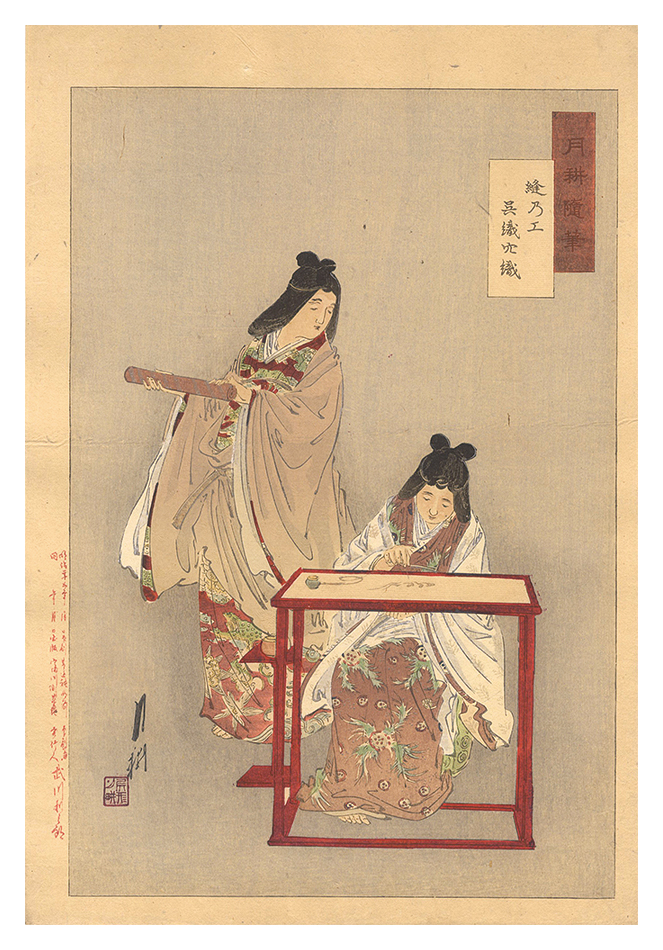 Gekko “Gekko's Miscellany / The Art of Needlework: Kurehatori and Anahatori”