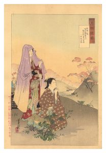 月耕随筆　東中君