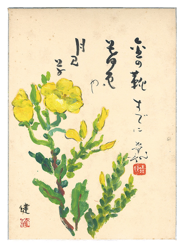 小寺健吉 山口青邨「自筆画賛色紙」