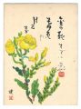 Painting with poem