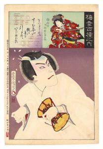 Kunichika / One Hundred Roles by Baiko / Fox Tadanobu [梅幸百種之内　きつねただのぶ]