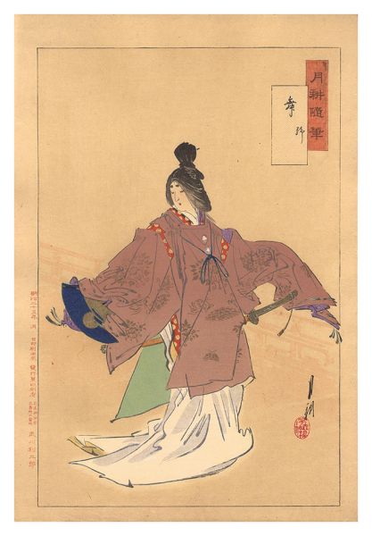 月耕「月耕随筆　舞 静」