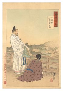 月耕随筆　仁徳帝 望民家之図
