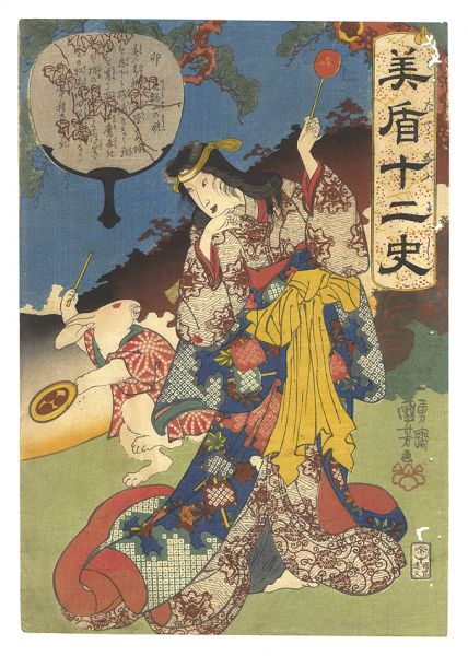 Kuniyoshi “Selections for the Twelve Zodiac Signs / Hare: The Mountain Witch of the Ashigara Mountains”
