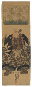 Toyokuni III / Oboshi Yuranosuke Fujiwara no Yoshio [大星蔵之助藤原良雄]