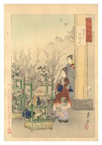 月耕随筆　花売る人 花活る人