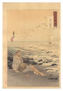 Gekko / Gekko's Miscellany / Shunkan the Castaway [月耕随筆　流人俊寛]