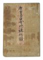 Geographical Sketches of Japan