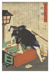 Yoshitoshi / Twenty-eight Famous Murders with Verse / Takakuraya Sukeshichi [英名二十八衆句　高倉屋助七]