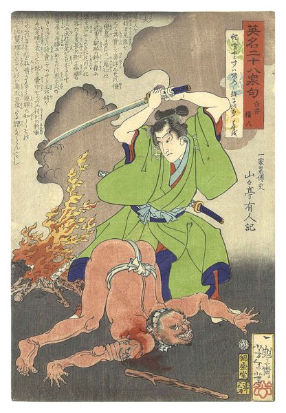 Yoshitoshi “Twenty-eight Famous Murders with Verse / Shirai Gonpachi”