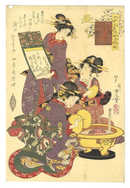 Kunimaru “The Gyusharo at Furuichi, Ise　Four Accomplishments / Paintng”