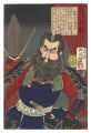 Eight Virtues / Duty (Gi): Kat......