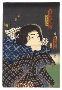 Toyokuni III / Toyokuni's Caricature Pictures / Inaba Kozo Sankichi [豊国漫画図絵　稲葉幸蔵三吉]