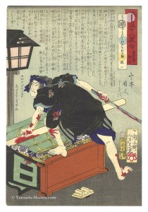 Yoshitoshi / Twenty-eight Famous Murders with Verse / Takakuraya Sukeshichi [英名二十八衆句　高倉屋助七]