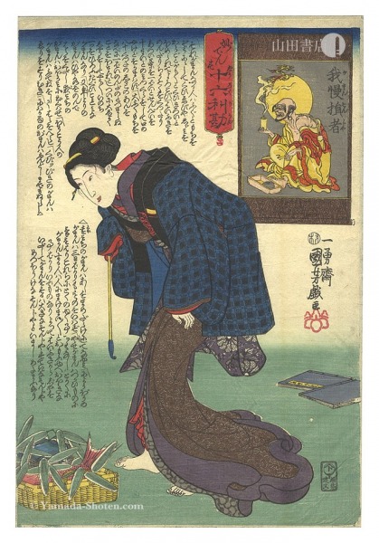 Kuniyoshi “Sixteen Wonderful Considerations of Profit / No. 2: Saint Gaman Says Stoicism Is Unprofitable”
