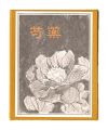 Kanagawa miniature book, Vol. ......
